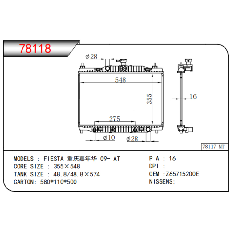 フォード カーニバル 2009 1.5 カーニバル オート ラジエーター