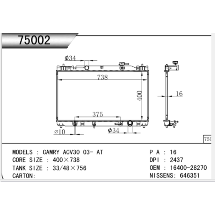 トヨタ 2002-2006 2.4 ACV30 オートラジエーター
