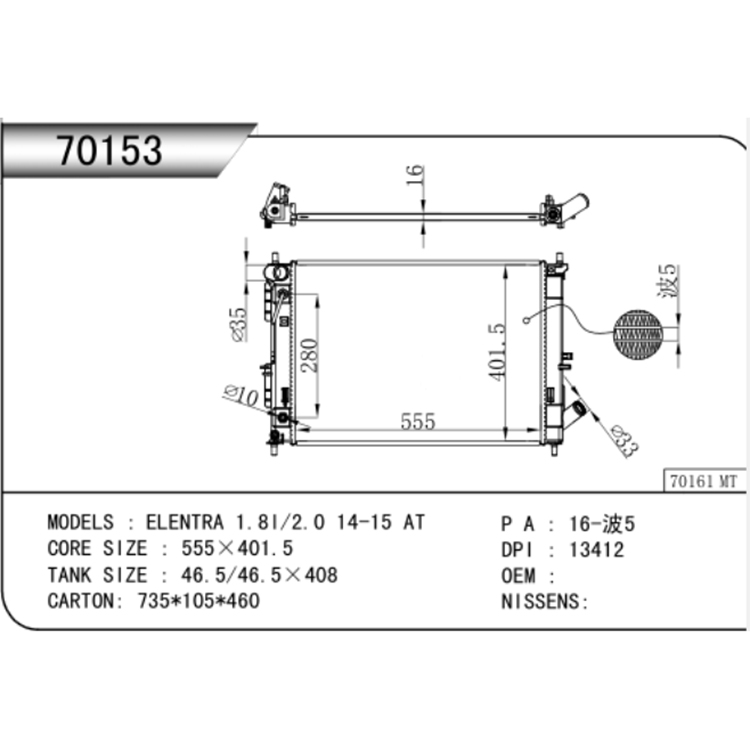 ツーソン 2014-2019 1.6 IX25 オートラジエーター